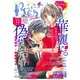 comic Berry's vol.12（スターツ出版） [電子書籍]