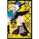 妖狐×僕SS 7巻（スクウェア･エニックス） [電子書籍]