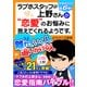 er-ラブホスタッフ@上野さんが"恋愛"のお悩みに答えてくれるようです。 離れていく人、追いかける人（KADOKAWA） [電子書籍]