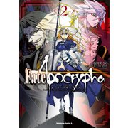 Fate/Apocrypha(2)（KADOKAWA） [電子書籍]