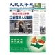 大紀元時報 中国語版 1/18号（大紀元） [電子書籍]