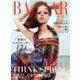 Harper's BAZAAR(ハーパーズ・バザー) 2017年3月号（ハースト婦人画報社） [電子書籍]