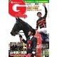 週刊Gallop（ギャロップ） 1月22日号（サンケイスポーツ） [電子書籍]