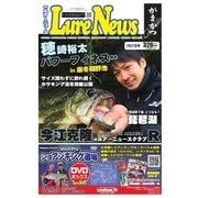 週刊　ルアーニュース 2017/01/27号（名光通信社） [電子書籍]