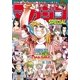 マガジンSPECIAL 2017年 No.2 [2017年1月20日発売]（講談社） [電子書籍]