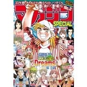 マガジンSPECIAL 2017年 No.2 [2017年1月20日発売]（講談社） [電子書籍]