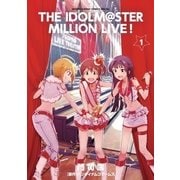 アイドルマスター ミリオンライブ！ 1（小学館） [電子書籍]
