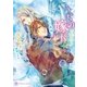 うちの嫁がすごい～だって竜神～【特別版】（二見書房） [電子書籍]