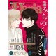ダリア 2017年 2月号（ダリアコミックスe） [電子書籍]