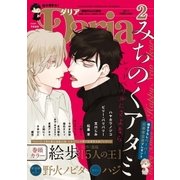 ダリア 2017年 2月号（ダリアコミックスe） [電子書籍]