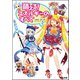 萌える！エネルギーのすべて（ぶんか社） [電子書籍]