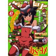 コミックヴァルキリーWeb版Vol.47（キルタイム） [電子書籍]