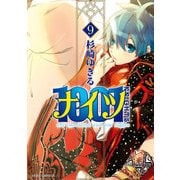 1001(9)（KADOKAWA） [電子書籍]