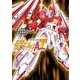 ガンダムビルドファイターズA-T（KADOKAWA） [電子書籍]