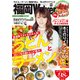 FukuokaWalker福岡ウォーカー 2017 2月号（KADOKAWA） [電子書籍]