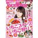 TokaiWalker東海ウォーカー 2017 2月号（KADOKAWA） [電子書籍]