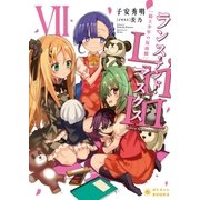 Lance N' Masques（7）～ランス･アンド･マスクス（ポニーキャニオン） [電子書籍]