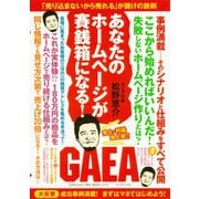 あなたのホームページが賽銭箱になる！（ダイヤモンド社） [電子書籍]