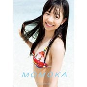 伊藤萌々香ファースト写真集『MOMOKA』（ワニブックス） [電子書籍]