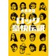 ロック豪快伝説（リットーミュージック） [電子書籍]