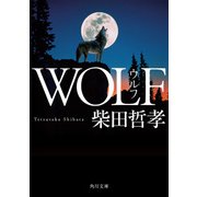 WOLF（KADOKAWA） [電子書籍]