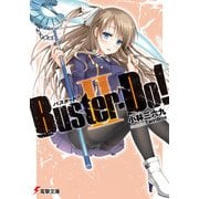 Buster-Do！II（KADOKAWA） [電子書籍]