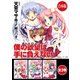 【合本版】僕の欲望は手に負えない 全3巻（KADOKAWA） [電子書籍]