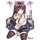 キリサキシンドローム（KADOKAWA） [電子書籍]