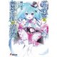 巨大迷宮と学園攻略科の魔術師4（KADOKAWA） [電子書籍]