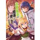 治癒魔法の間違った使い方 ～戦場を駆ける回復要員～ 4（KADOKAWA） [電子書籍]