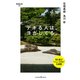 デキる人は、ヨガしてる。（クロスメディア・パブリッシング） [電子書籍]