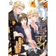 トリニティ～永遠のマリアージュ～【完全版】（笠倉出版社） [電子書籍]