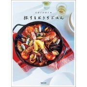 SHIORIの旅するおうちごはん（マガジンハウス） [電子書籍]