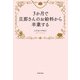 3か月で旦那さんのお給料から卒業する（KADOKAWA） [電子書籍]