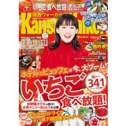 KansaiWalker関西ウォーカー 2017 No.3（KADOKAWA） [電子書籍]