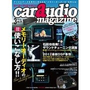 カーオーディオマガジン 2017年3月号 vol.114（芸文社） [電子書籍]