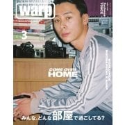warp MAGAZINE JAPAN（ワープ・マガジン・ジャパン）  2017年3月号（トランスワールドジャパン） [電子書籍]