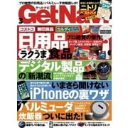 GetNavi（ゲットナビ） 2017年3月号（学研プラス） [電子書籍]