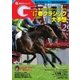 週刊Gallop（ギャロップ） 1月29日号（サンケイスポーツ） [電子書籍]