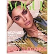 VOGUE JAPAN (ヴォーグ ジャパン)  2017年3月号（コンデナスト･ジャパン） [電子書籍]