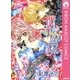 眠れぬ蝶（集英社） [電子書籍]