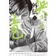 哭きの竜 外伝 1（小学館） [電子書籍]