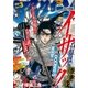 アフタヌーン 2017年3月号 [2017年1月25日発売]（講談社） [電子書籍]