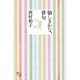 愉しきかな、俳句（KADOKAWA） [電子書籍]
