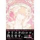 CLIP STUDIO PAINT 基礎力を上げるテクニカルガイド（エムディエヌコーポレーション） [電子書籍]