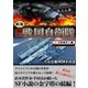 続 戦国自衛隊 5巻（Benjanet） [電子書籍]