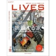 LiVES 91（第一プログレス） [電子書籍]