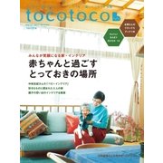 tocotoco37（第一プログレス） [電子書籍]