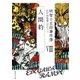 明智小五郎事件簿8（集英社） [電子書籍]