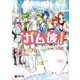 ガム彼！-アイドルはじめました-（リブレ） [電子書籍]